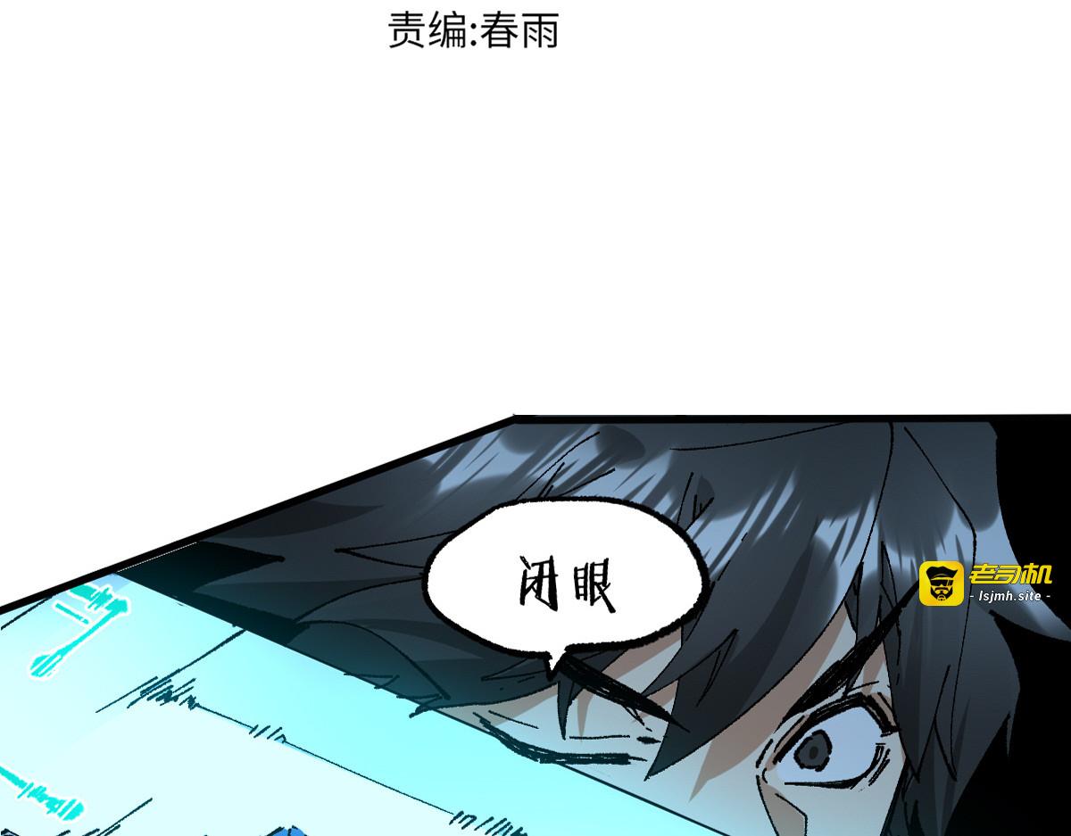 第218话 万箭齐发！ 第 3 页