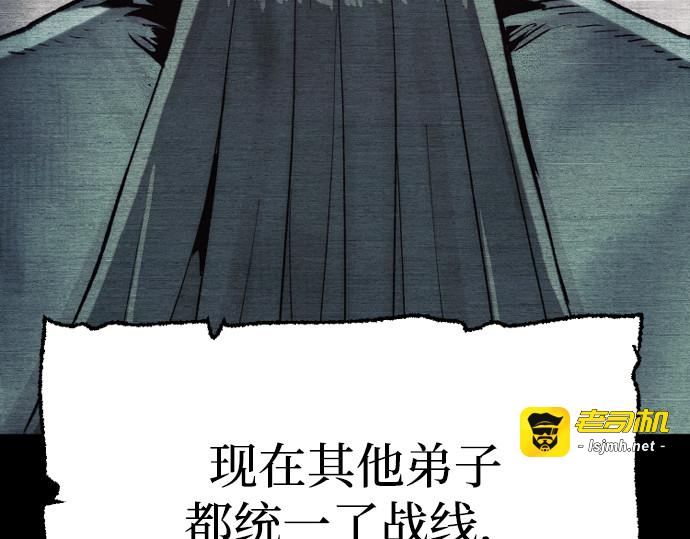 第143话 第 59 页