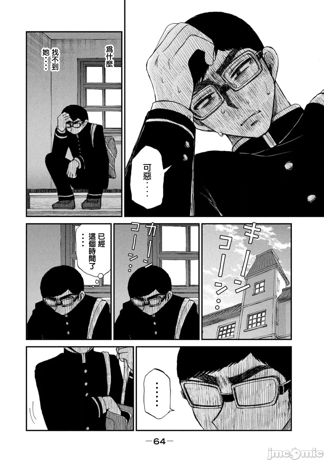 蛮横无理的大小姐正在感到苦闷 [鹅妈妈汉化组] [木下由一] あらくれお嬢様はもんもんしている 第31话 - 18