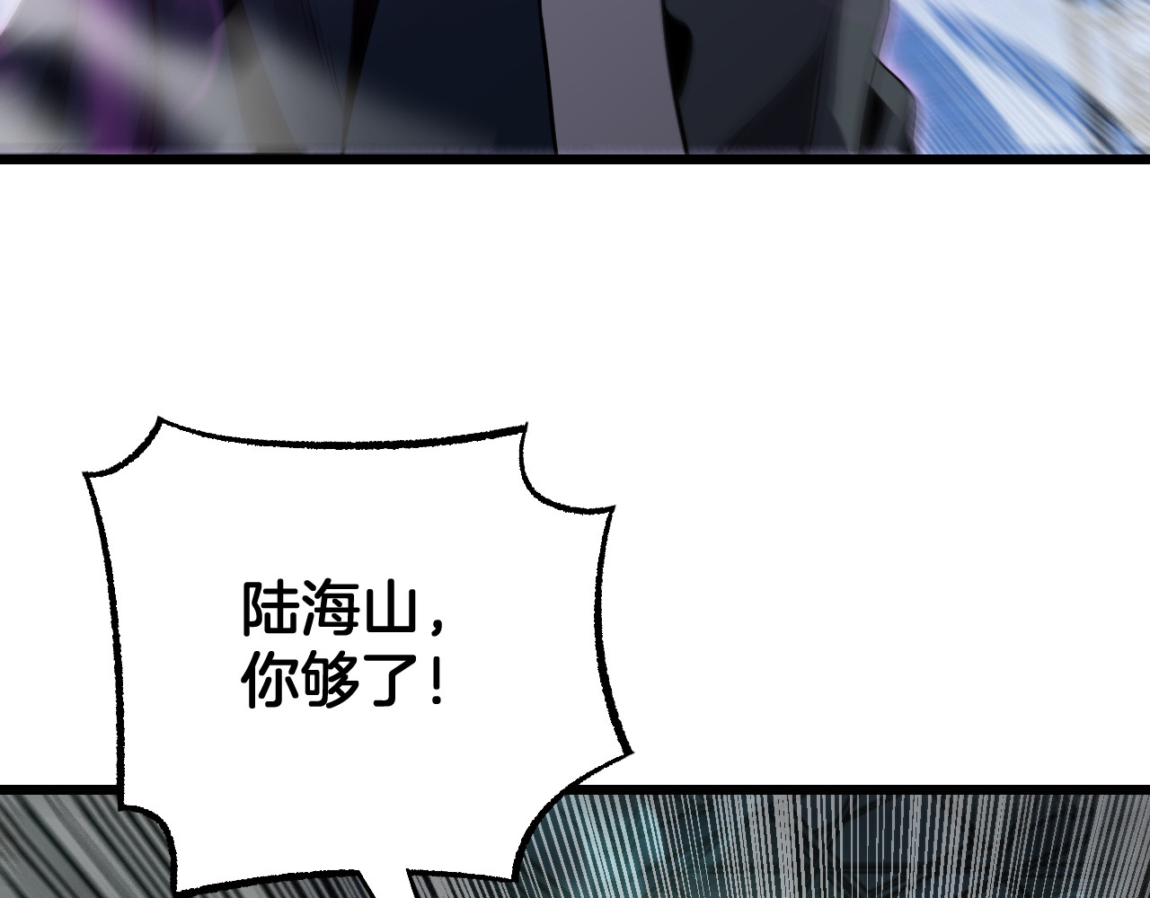 第92话 新的死斗 第 26 页