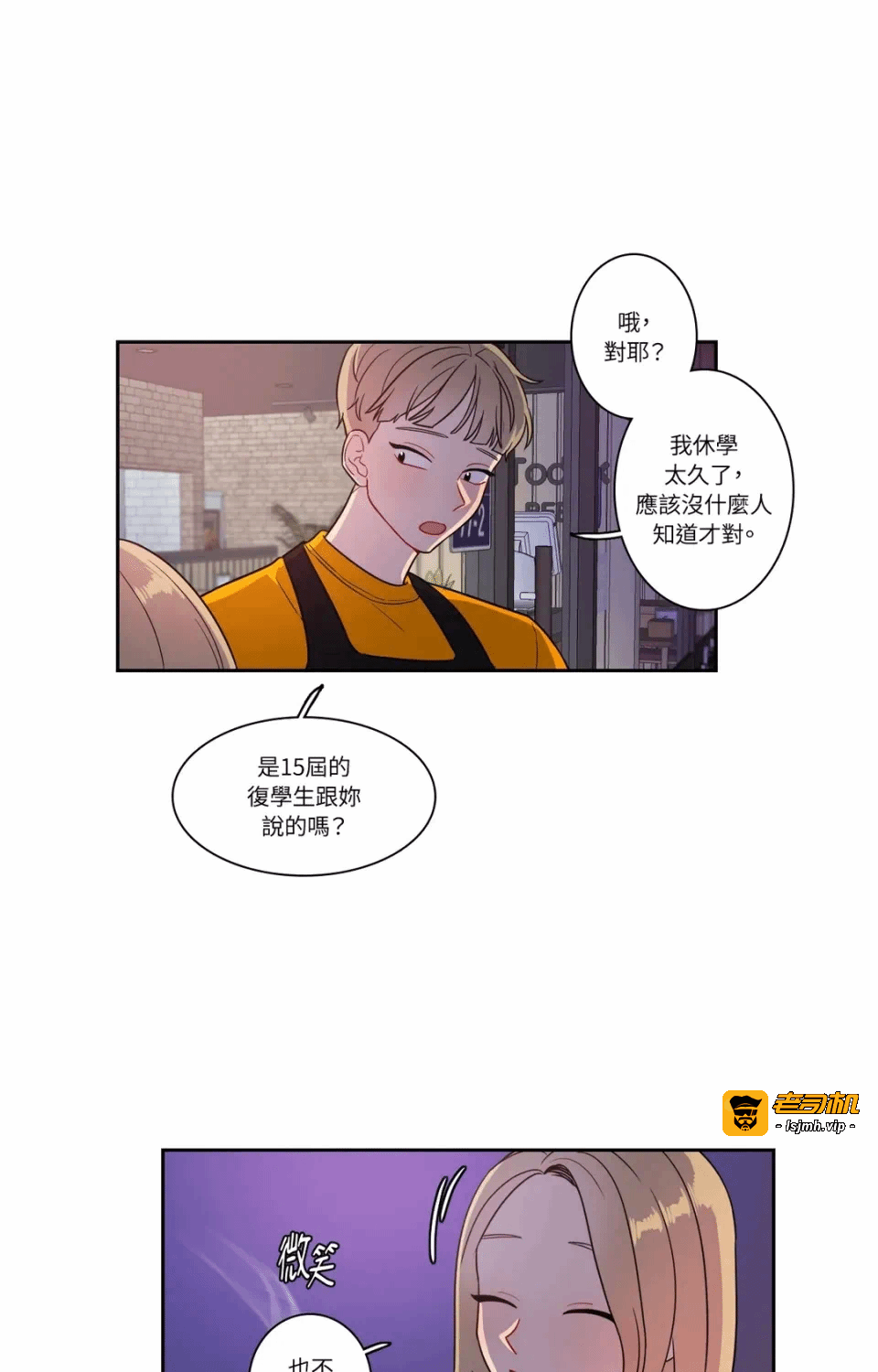 第20话第20话 第 9 页
