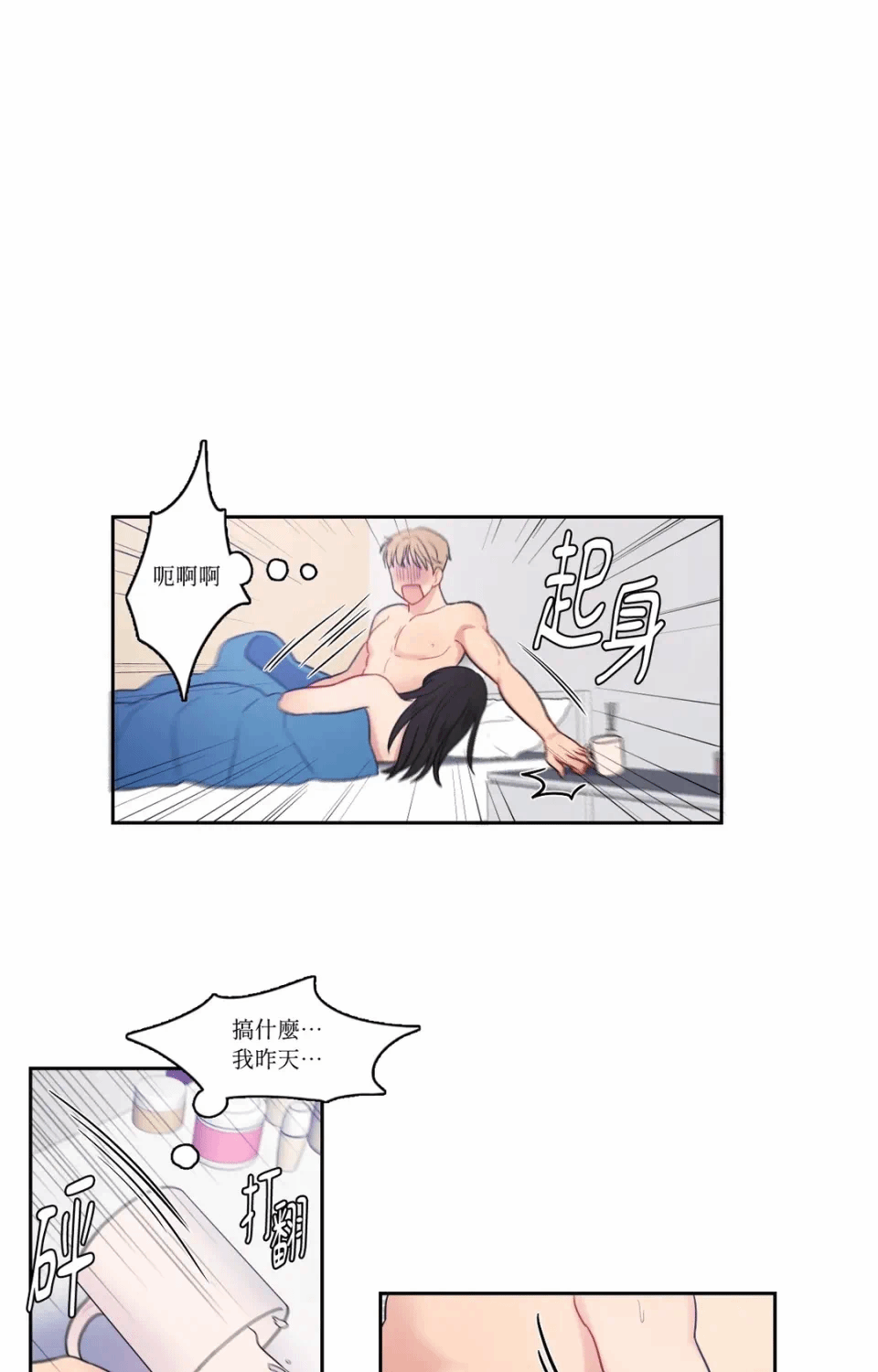 第15话 第 43 页