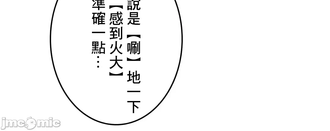 第83话 第 44 页