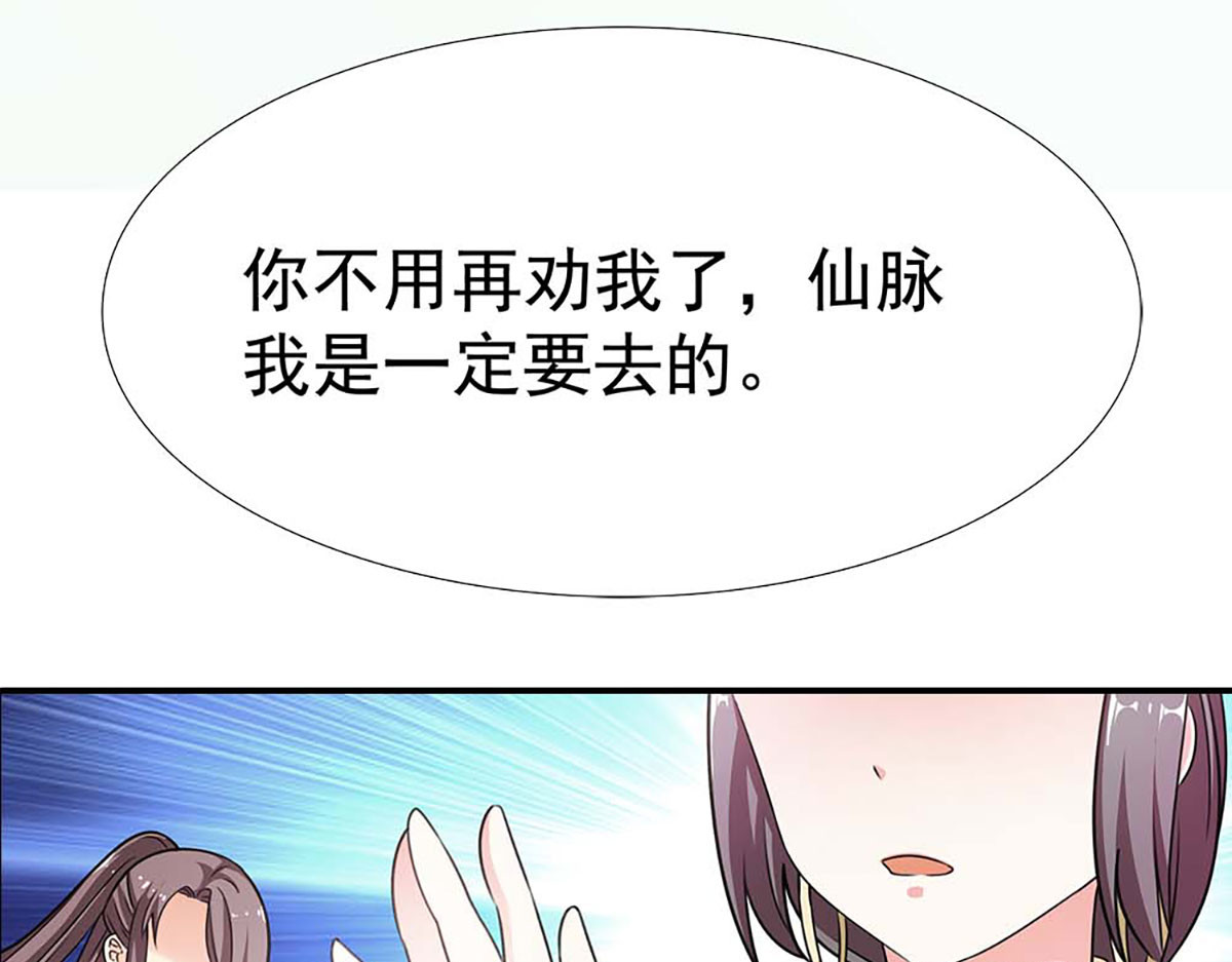 第68话 第 126 页