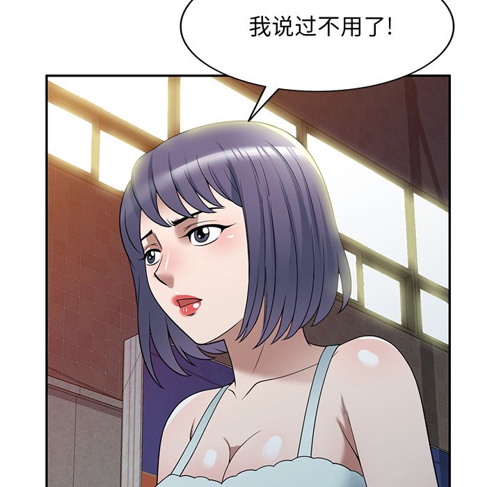 第31话 第 51 页