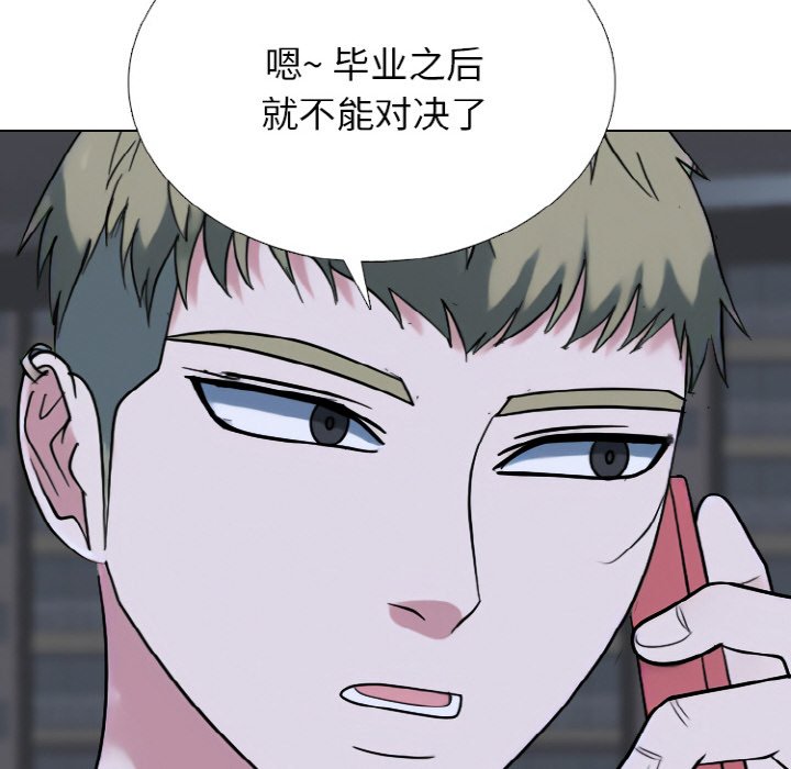 第362话 第 70 页