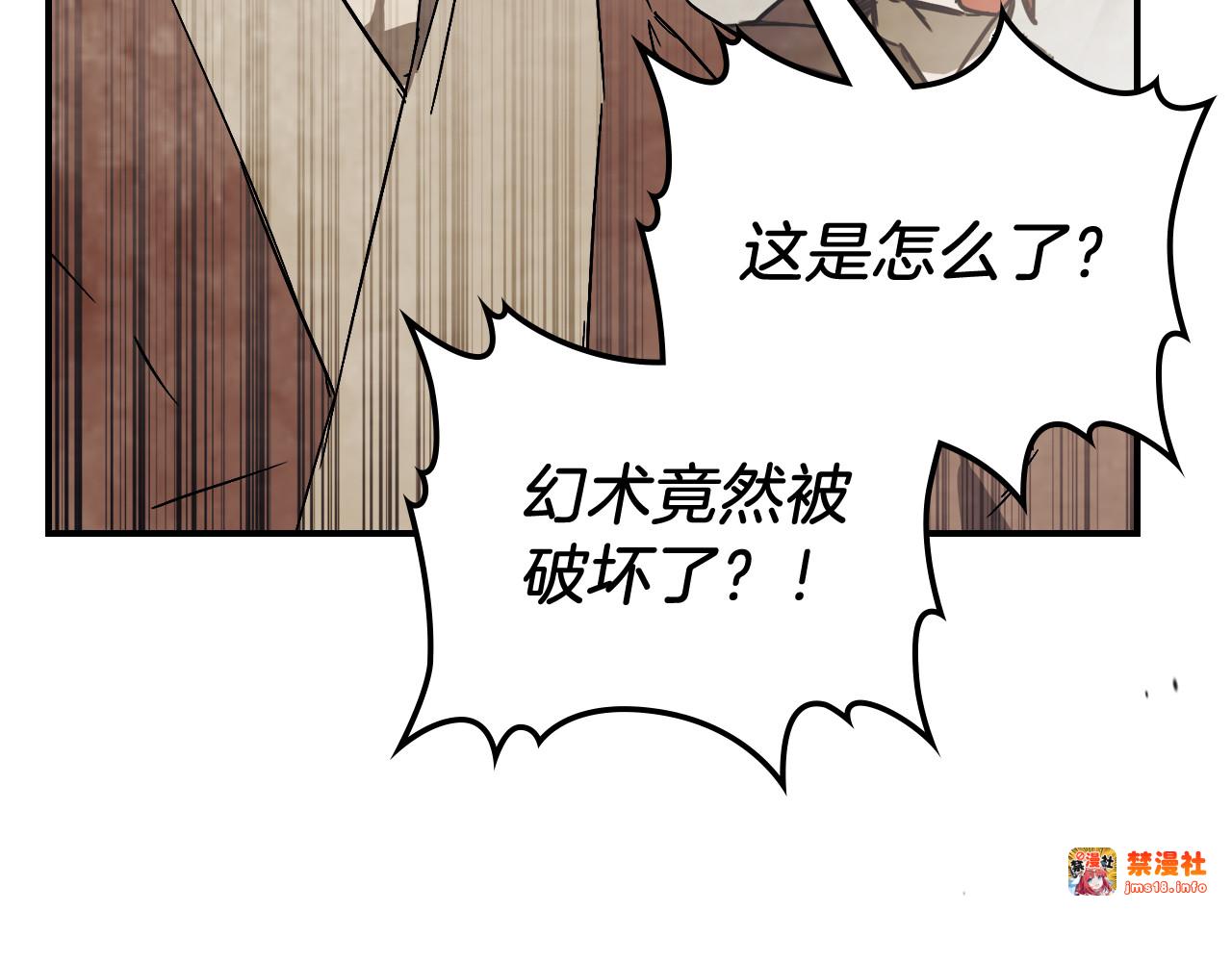 第75话 咒术 第 151 页