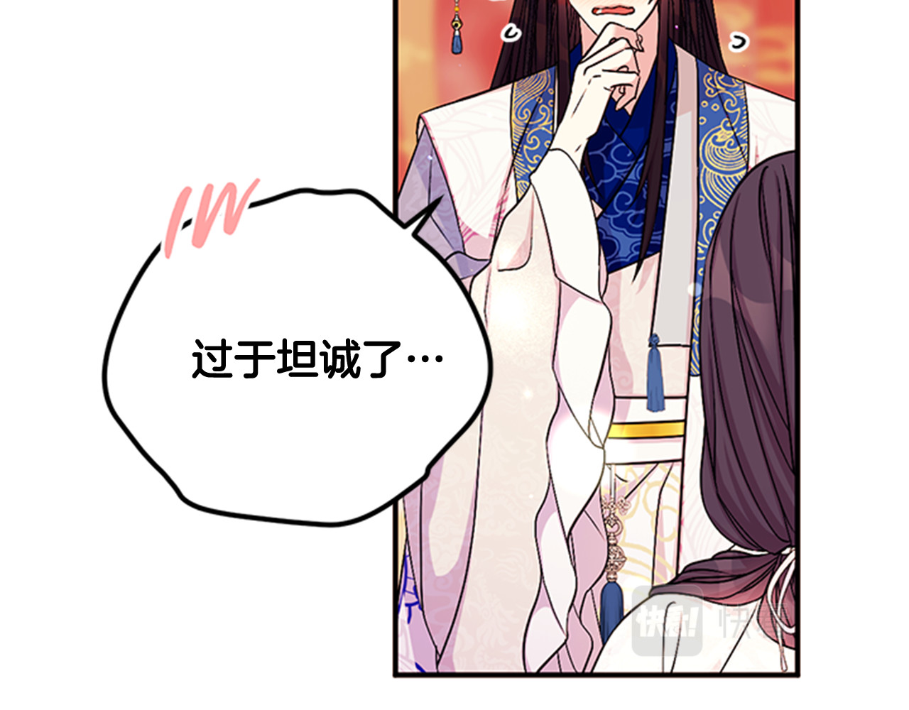 第66话 皇后的解释 第 111 页