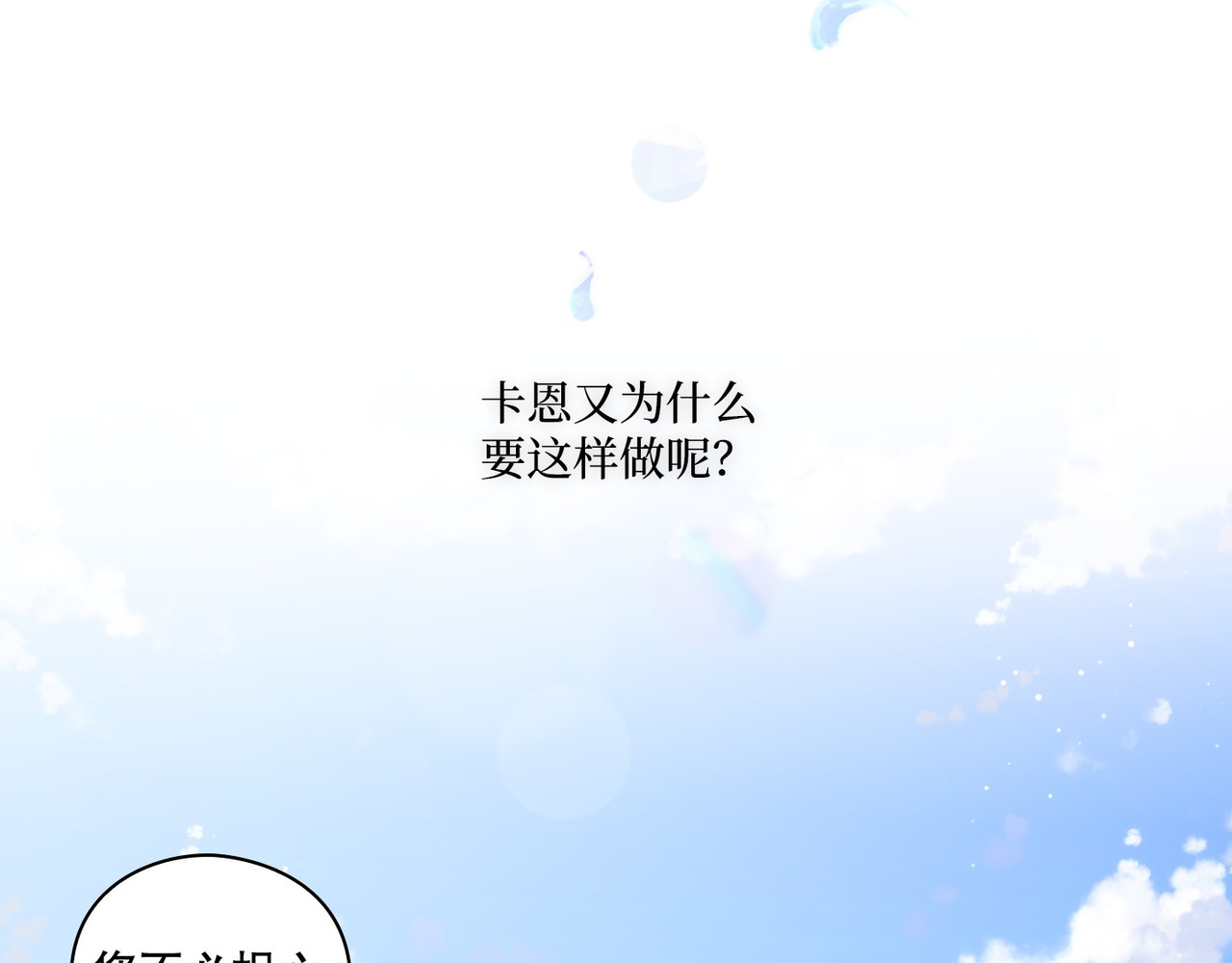 第 17话 第 72 页
