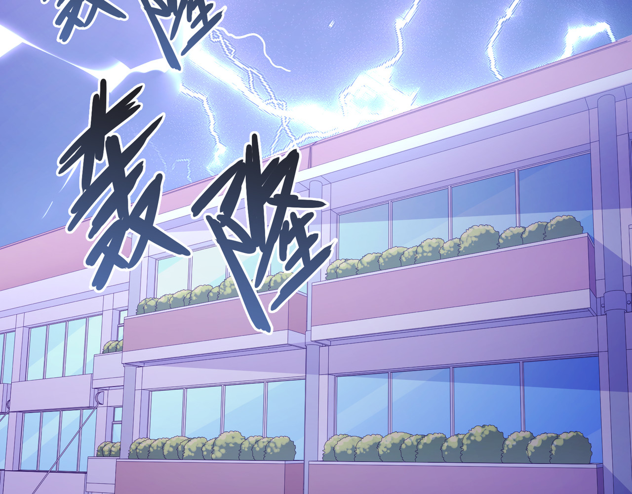 第51话 在厕所相遇 第 6 页