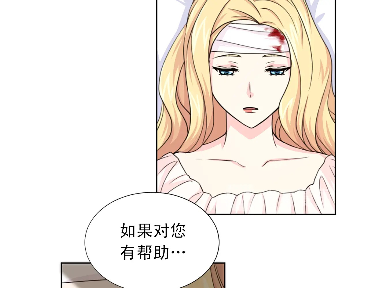 第39话 悸动 第 70 页