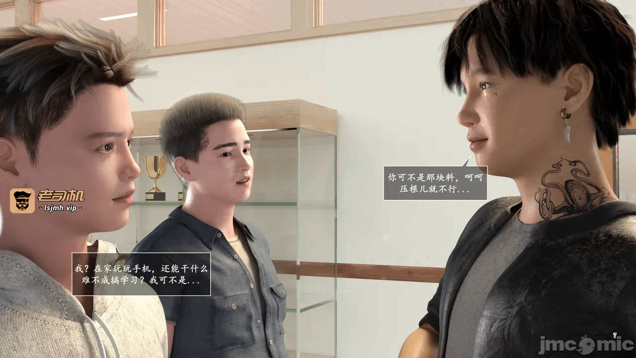 [糖果欲望] 妈妈攻略 1-3.4 第一话 - 287