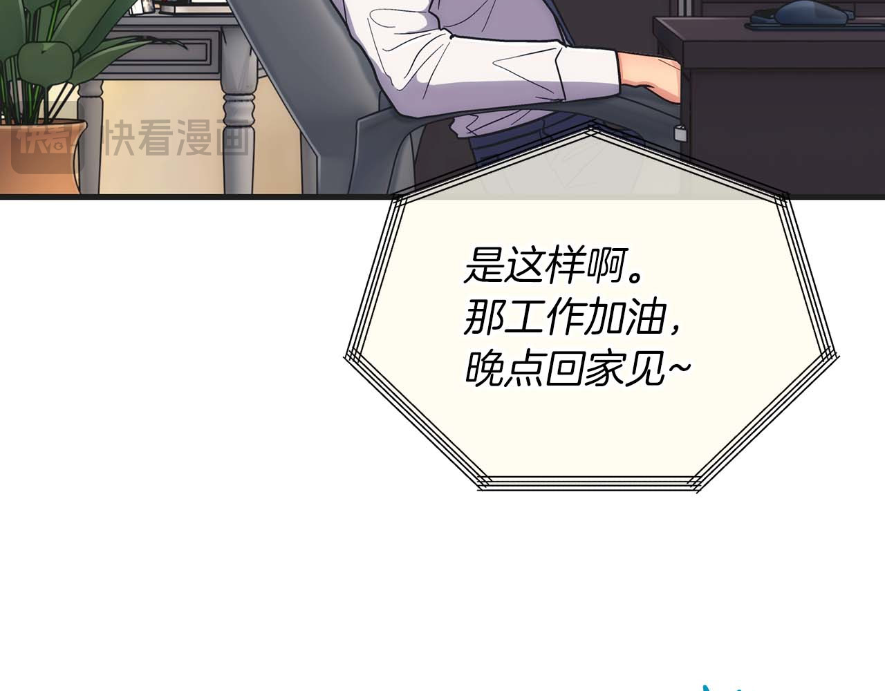 第141话 第 71 页