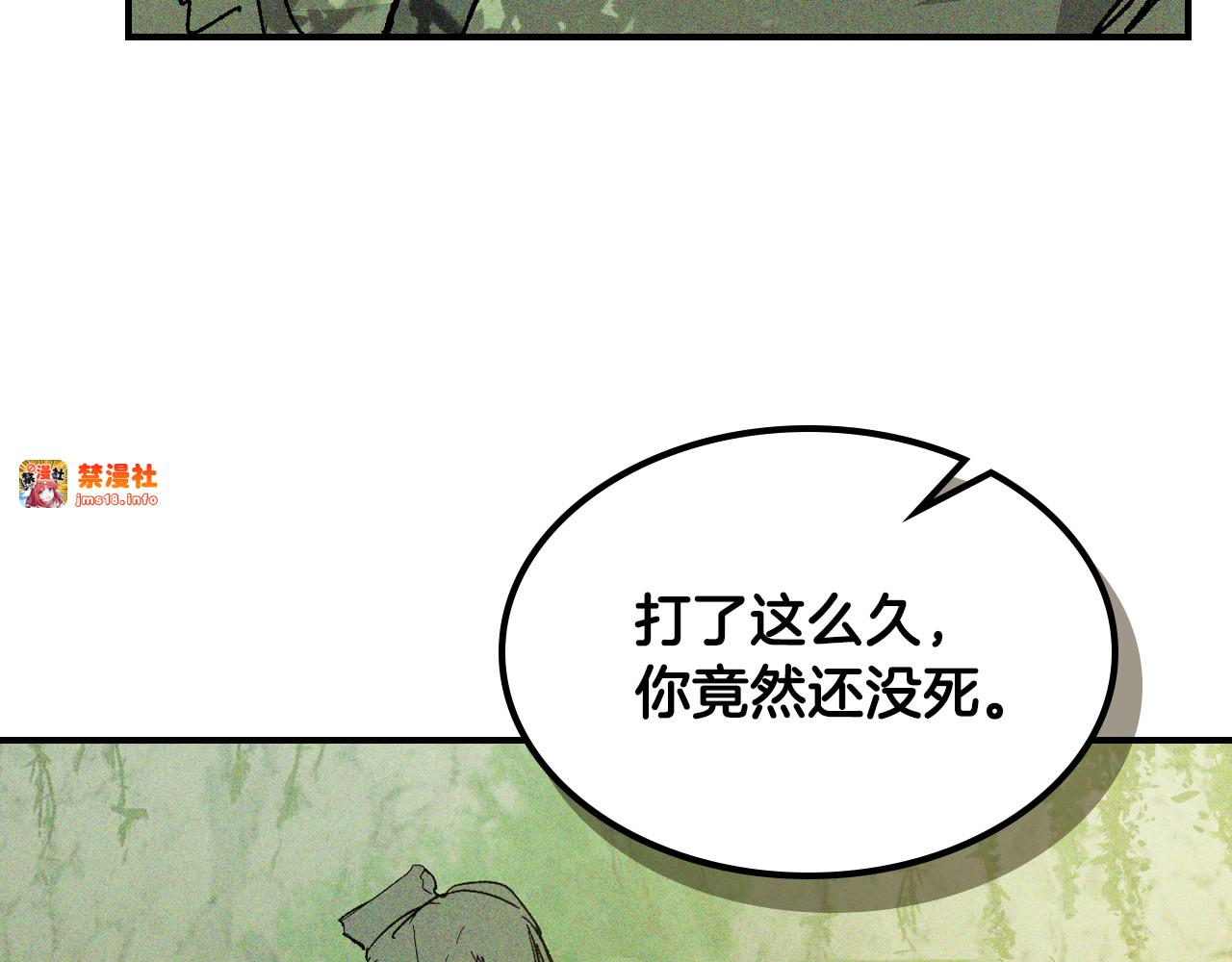 第119话 已故的盟主 第 107 页