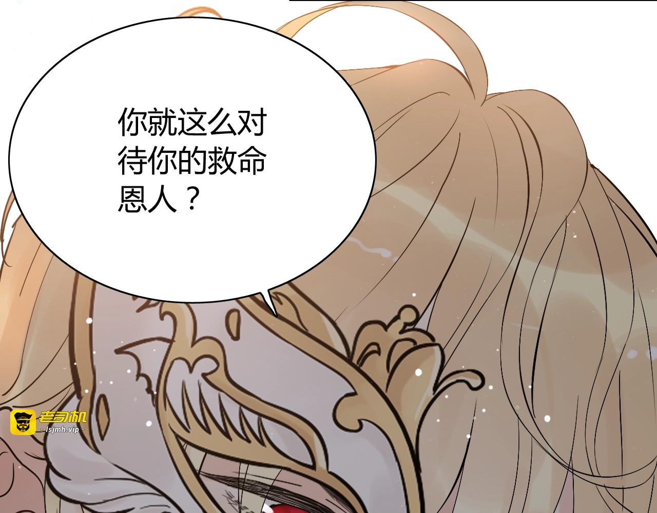 第207话 莫名的熟悉感 第 19 页