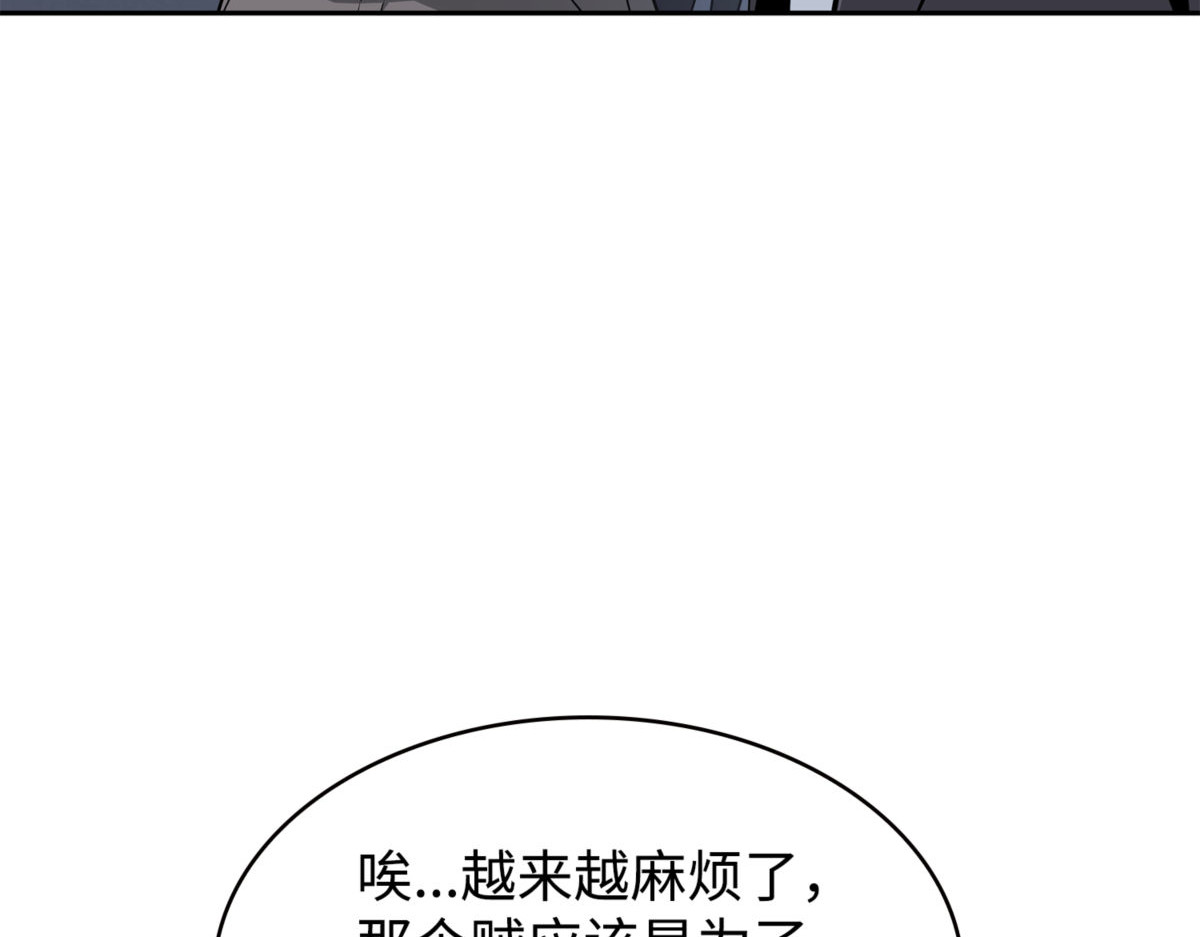 无可奈何 第 166 页