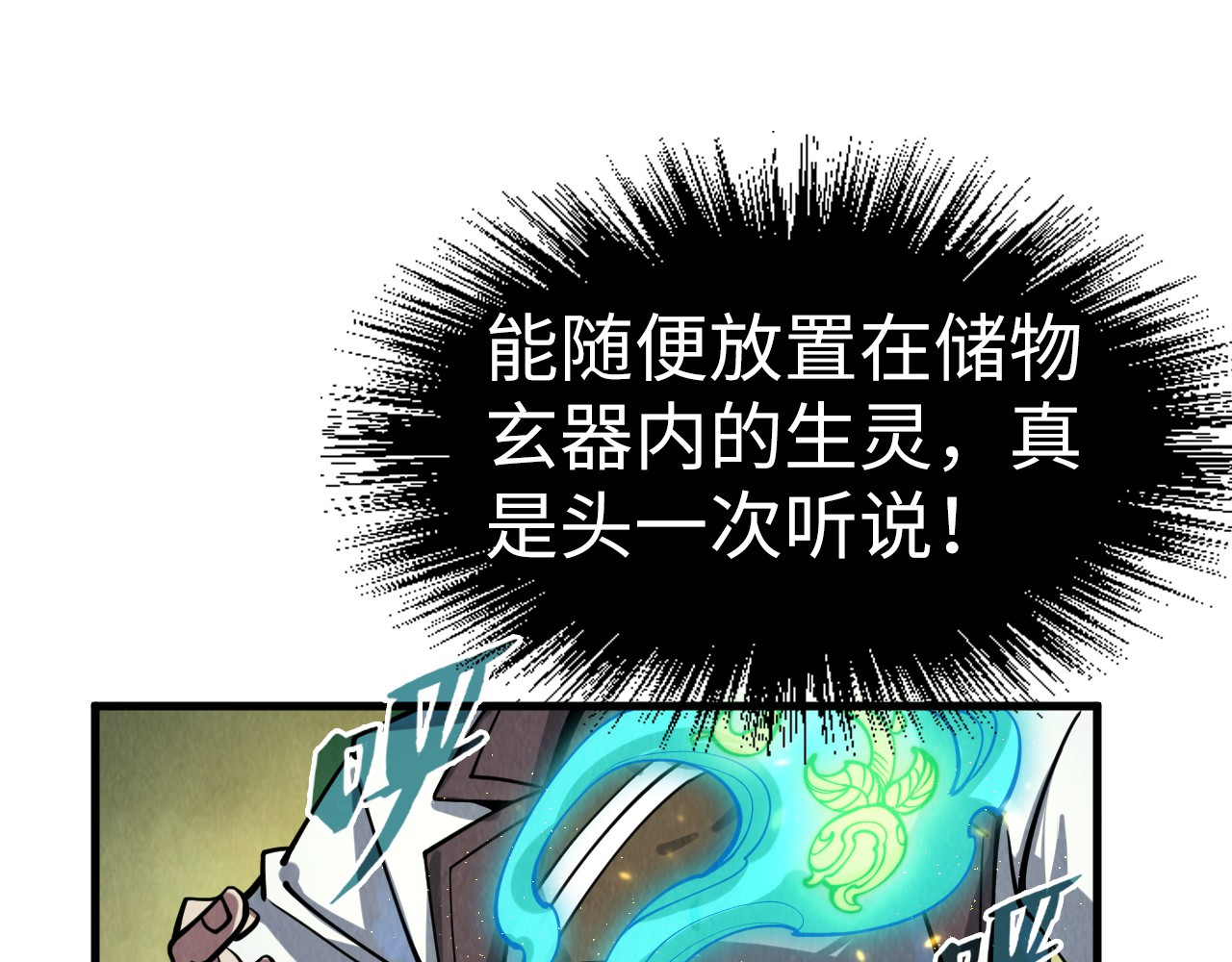 第192话 粉色晶尘 第 10 页