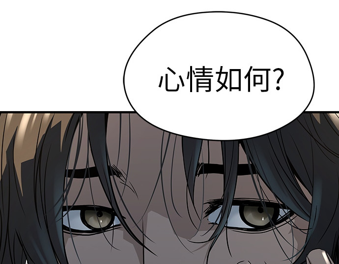 第59话 第 50 页