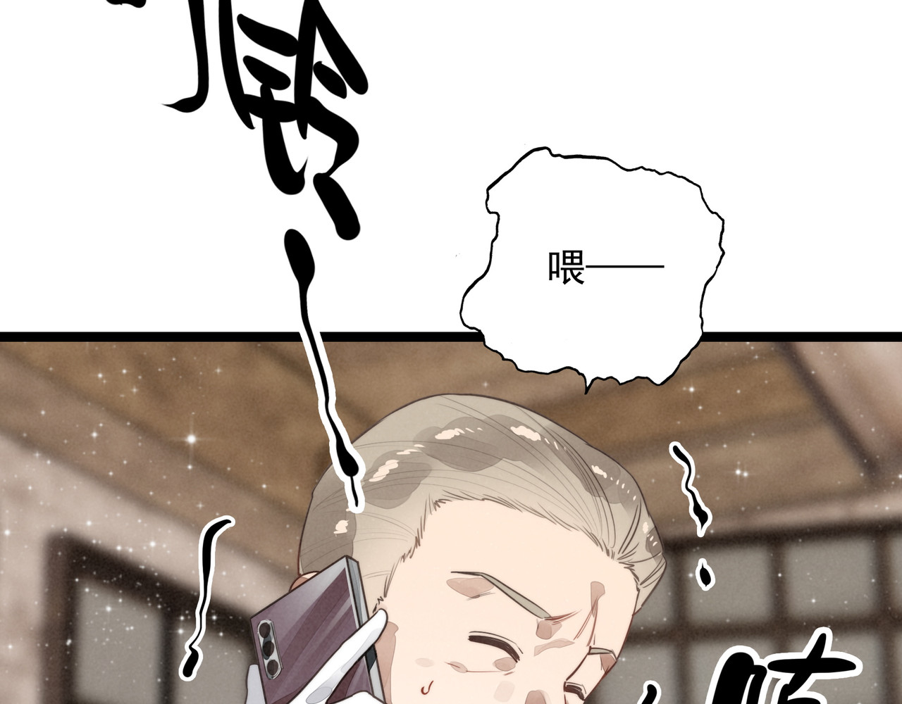 第46话 你你你怎么逃出来了？！ 第 74 页