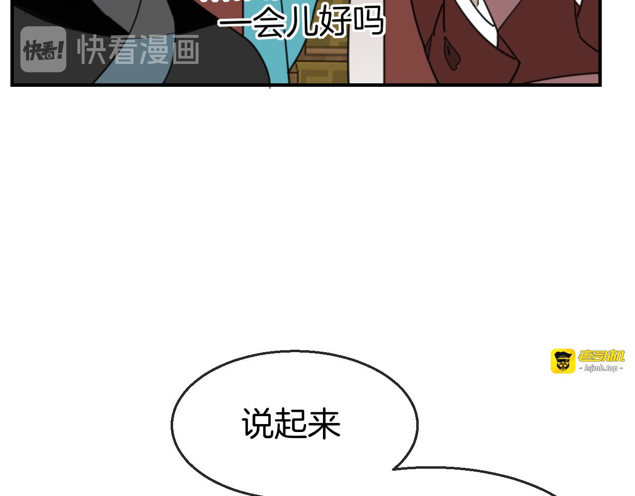 第68话 商讨会议 第 53 页