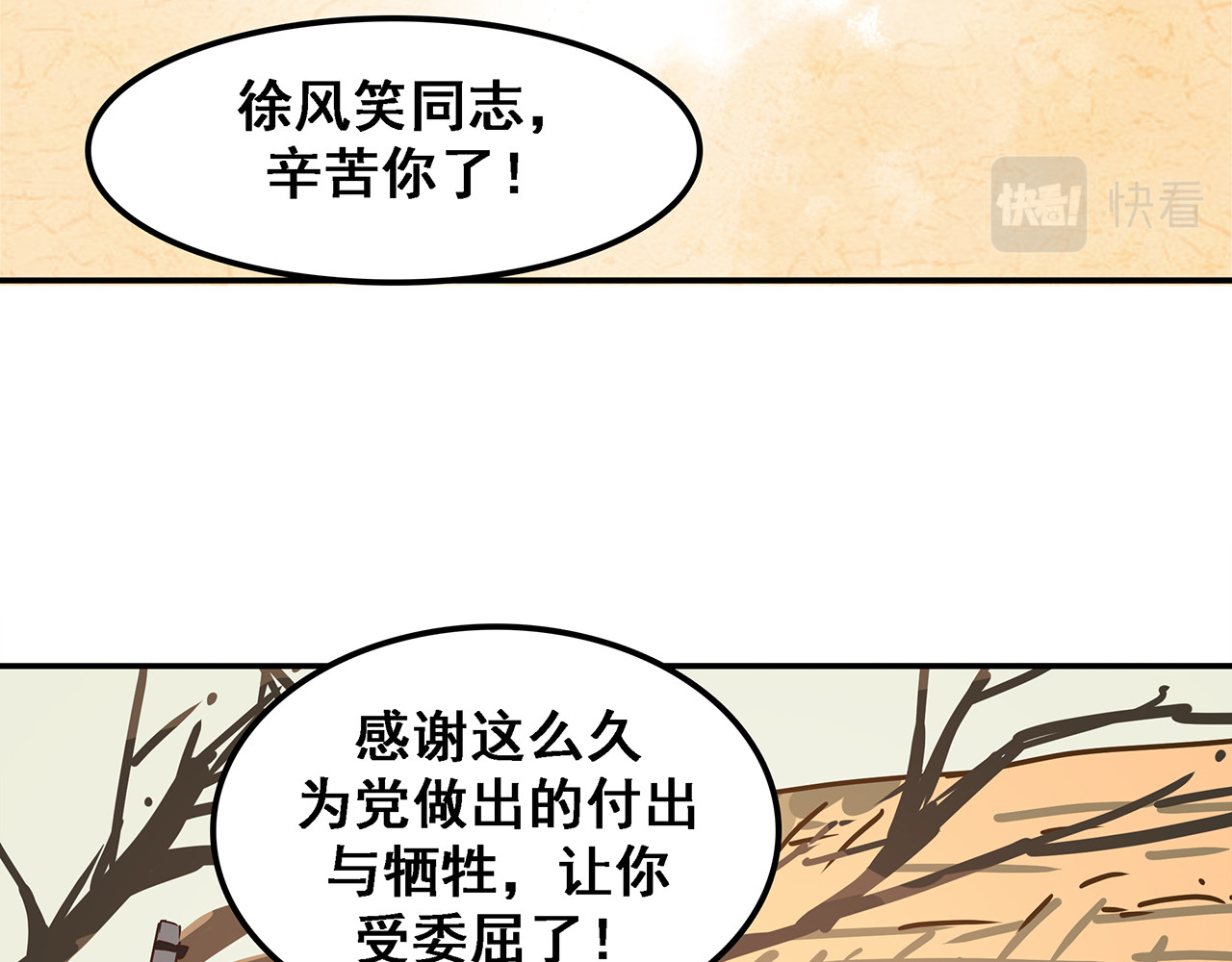 第十七话 被抛弃也不放弃！ 第 112 页