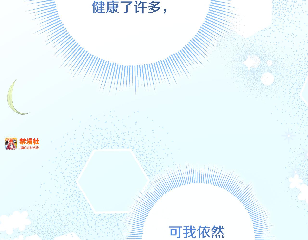 第31话 骄横跋扈的哥哥 第 153 页