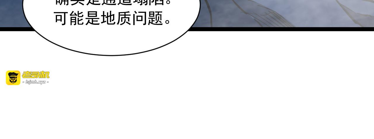 第004话 塌陷的通道 第 19 页
