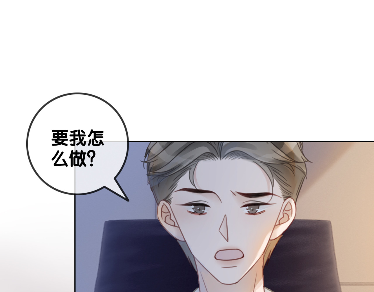 第129话 选择离开 第 52 页
