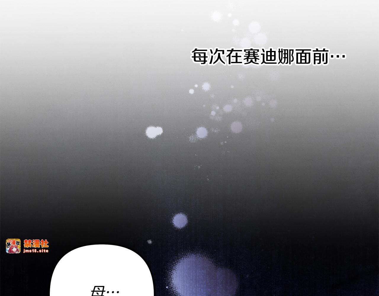 第41话 火药味十足 第 149 页