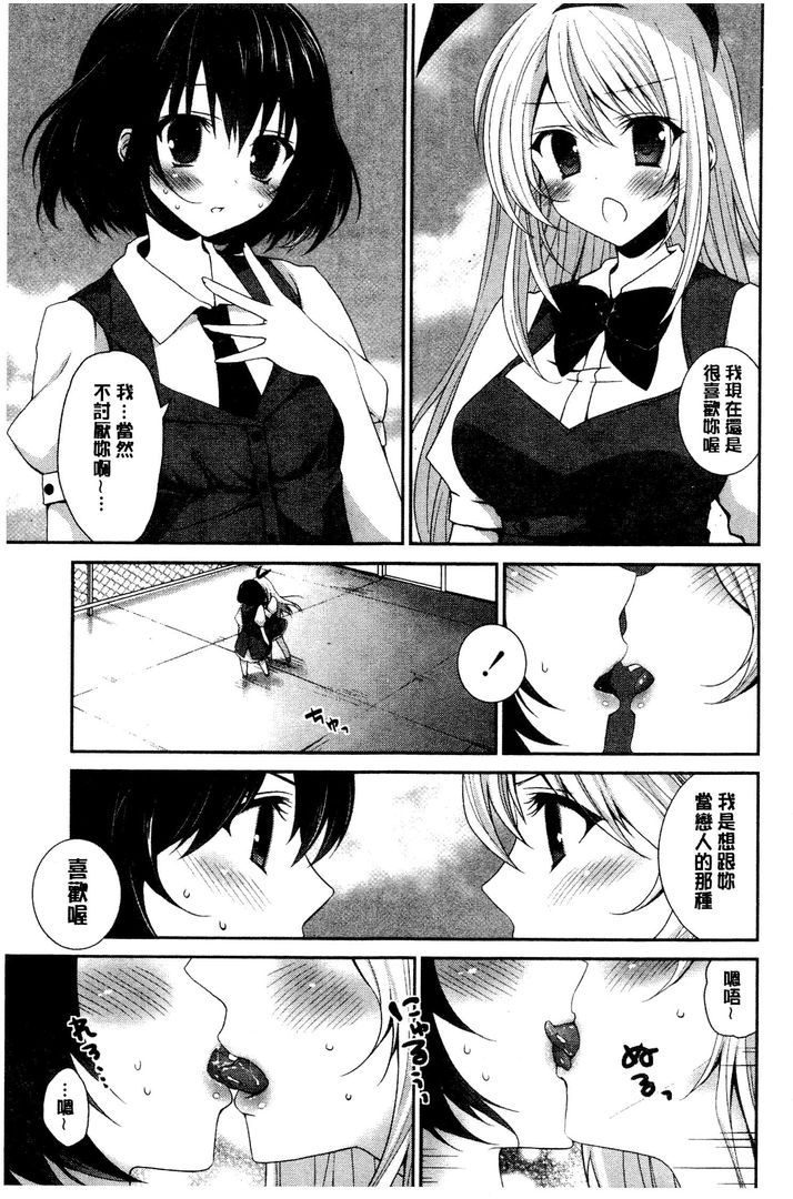 第1话 第 164 页