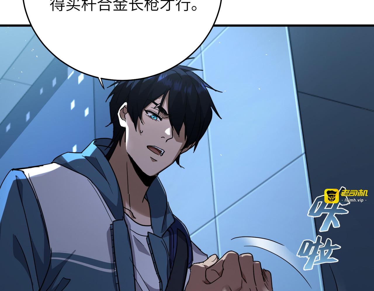004话：猎杀凶兽 第 49 页
