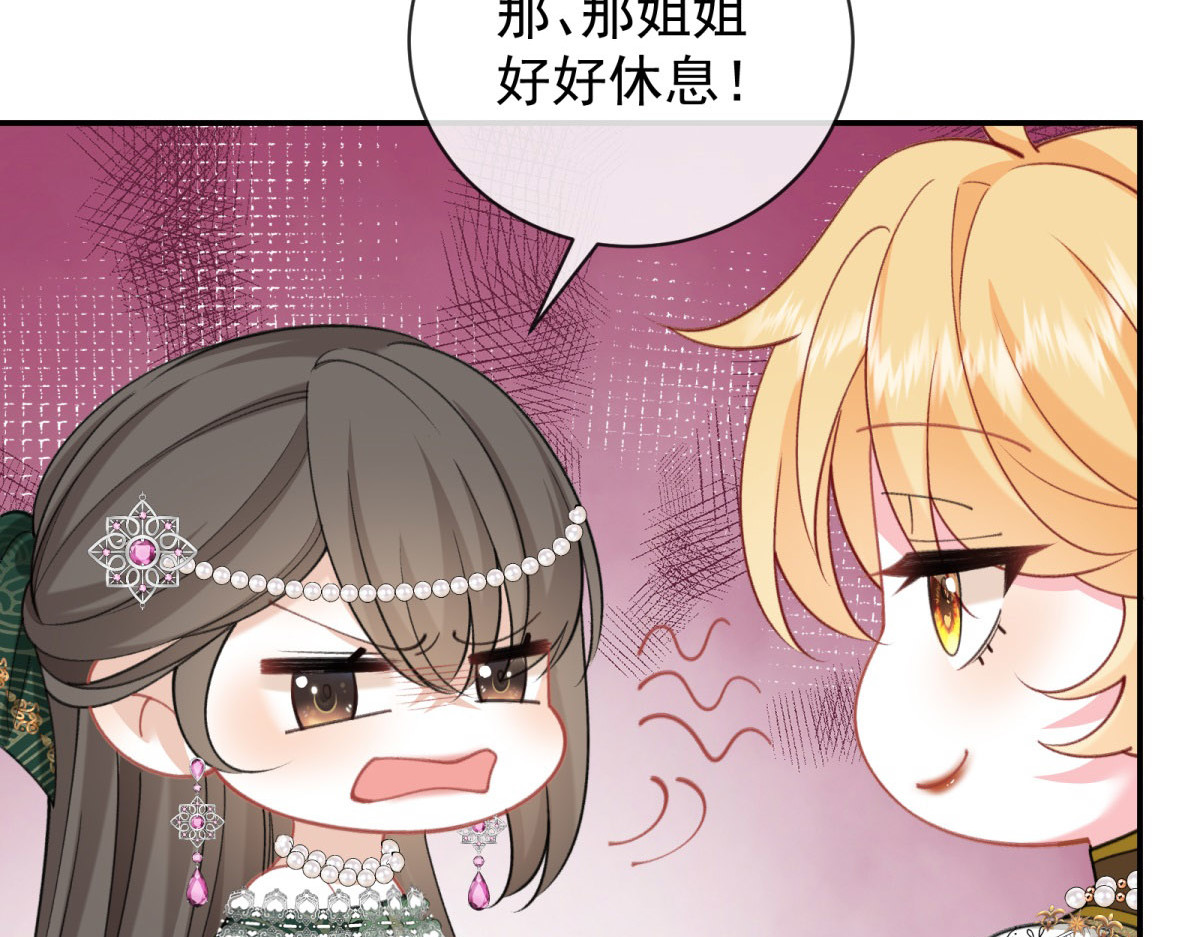 第10话 他的心意 第 124 页