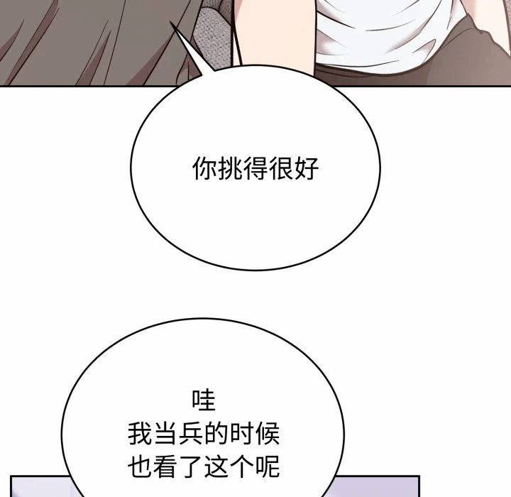 第19话 第 143 页