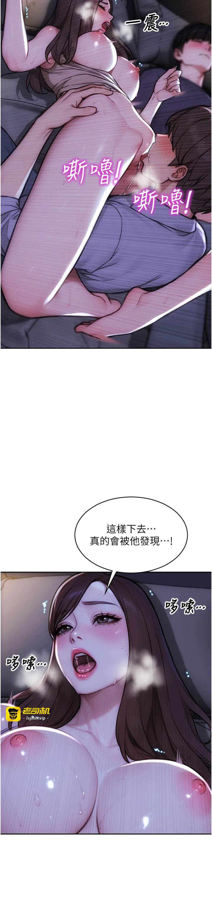 第28话 - 睡梦中被NTR了! 第 15 页