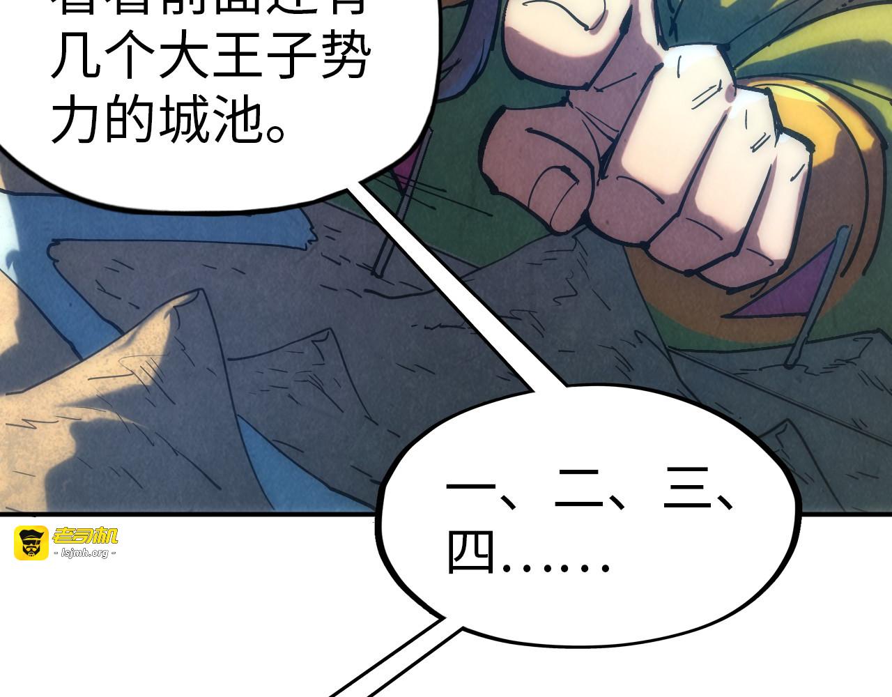 第94话 一路发财 第 121 页
