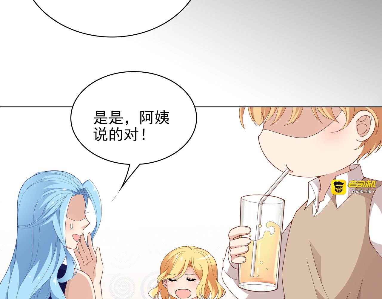 第44话 你是不是喜欢他？ 第 27 页
