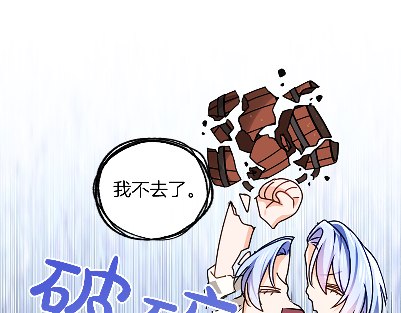 第67话 生气的理由 第 112 页