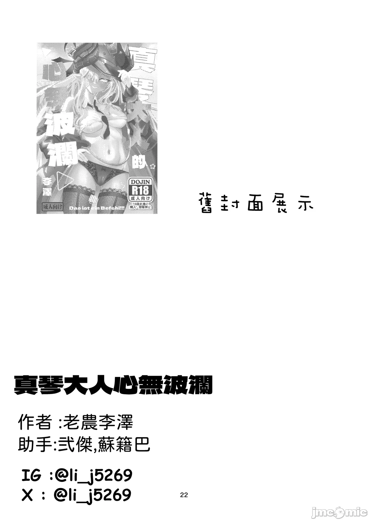 第一话 第 22 页