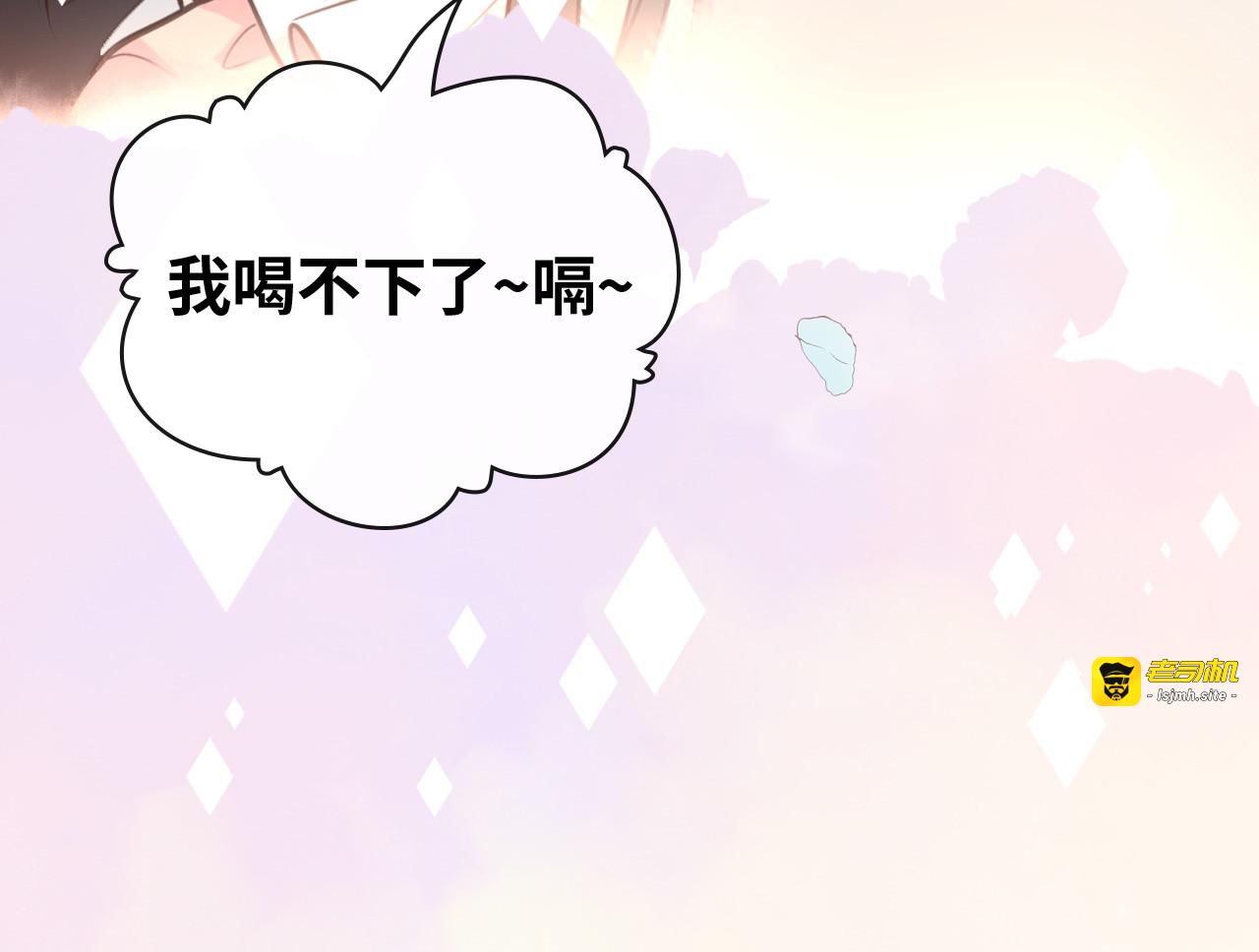 第394话 这次，不准拒绝了 第 115 页