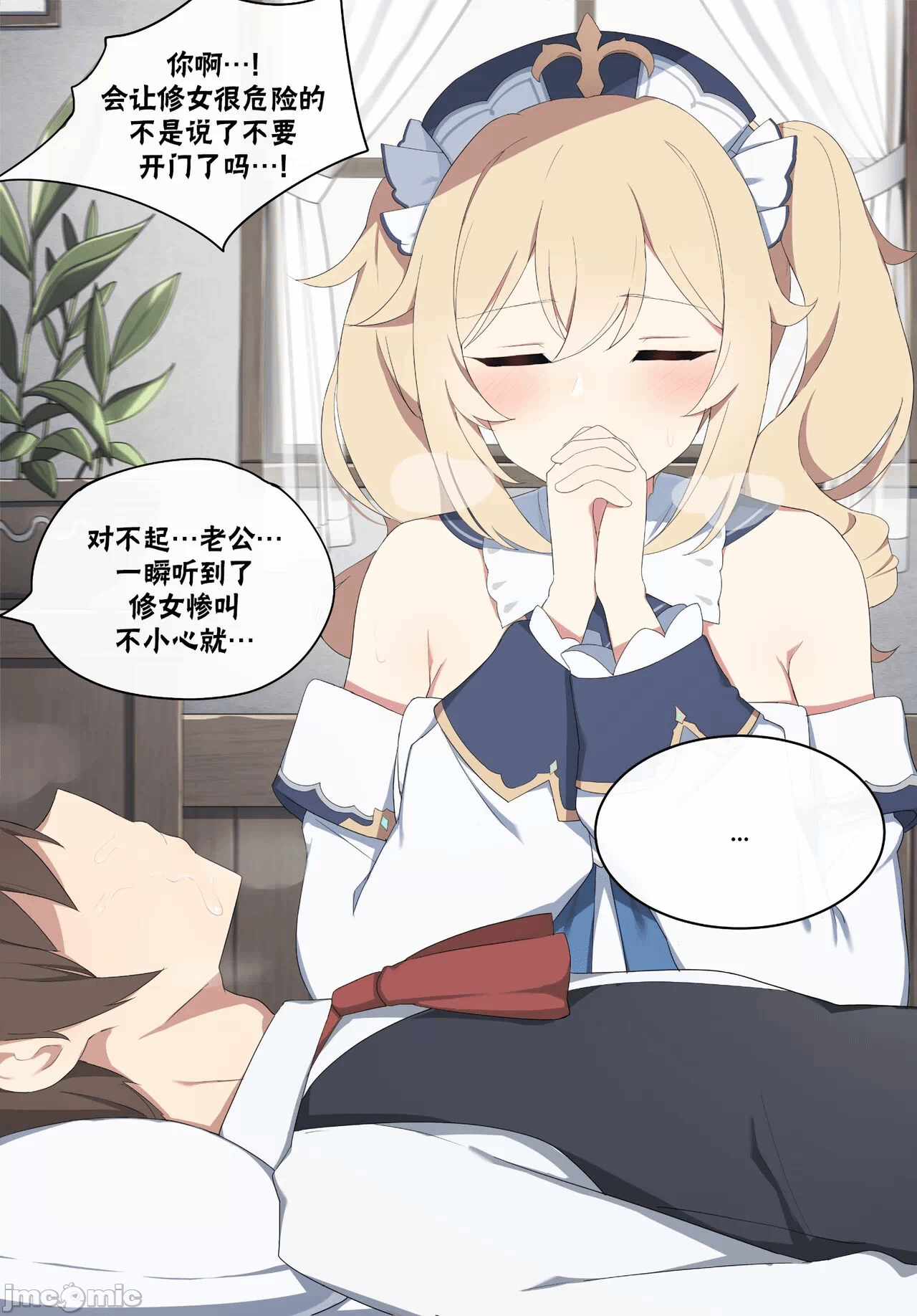 第一话 第 20 页