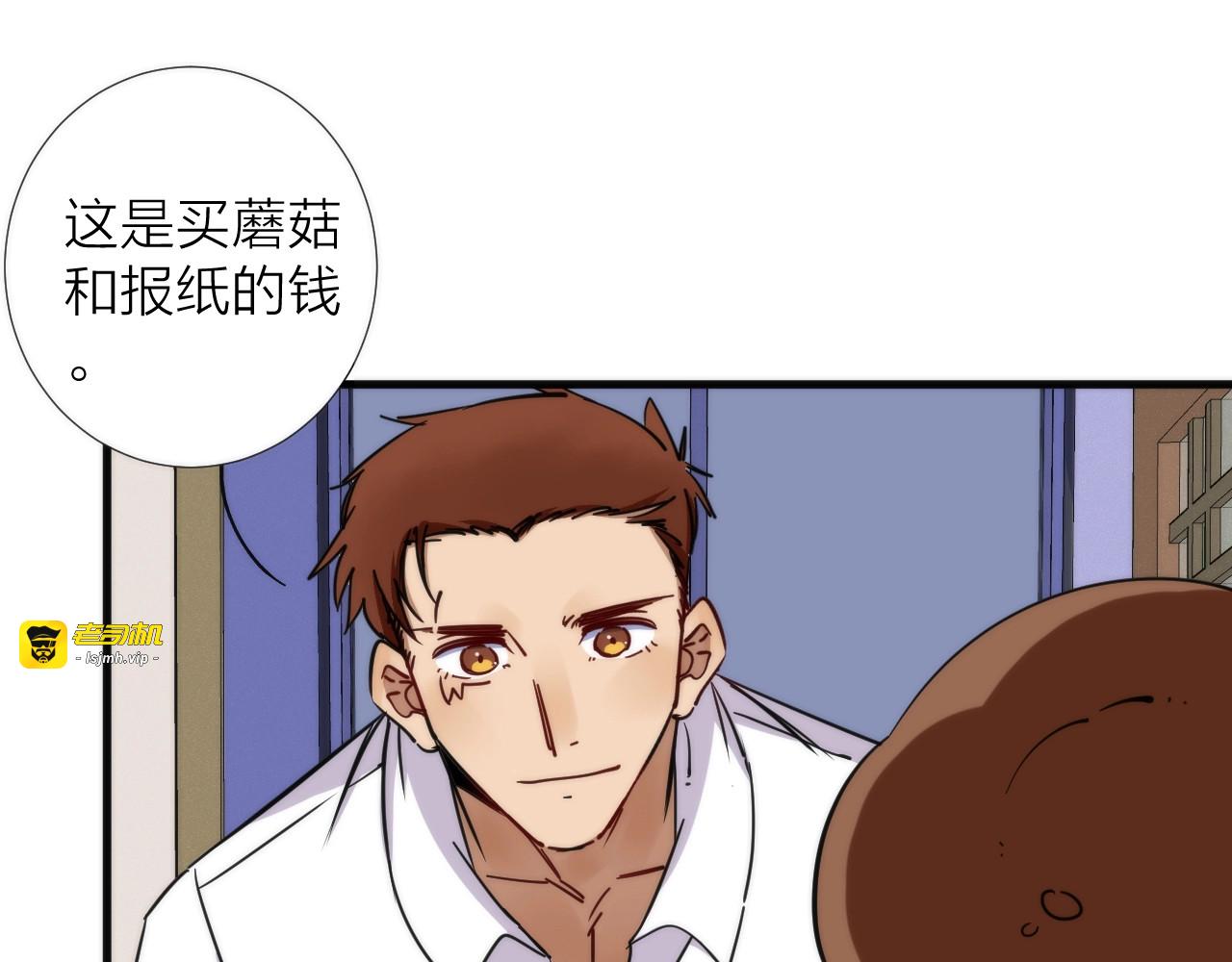 第8话 守夜人的来信 第 43 页