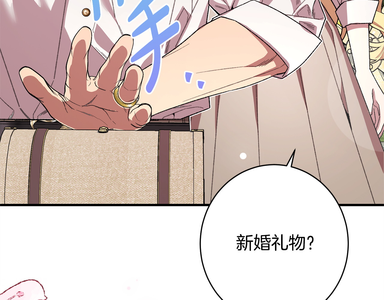 第57话 曲线救国 第 160 页