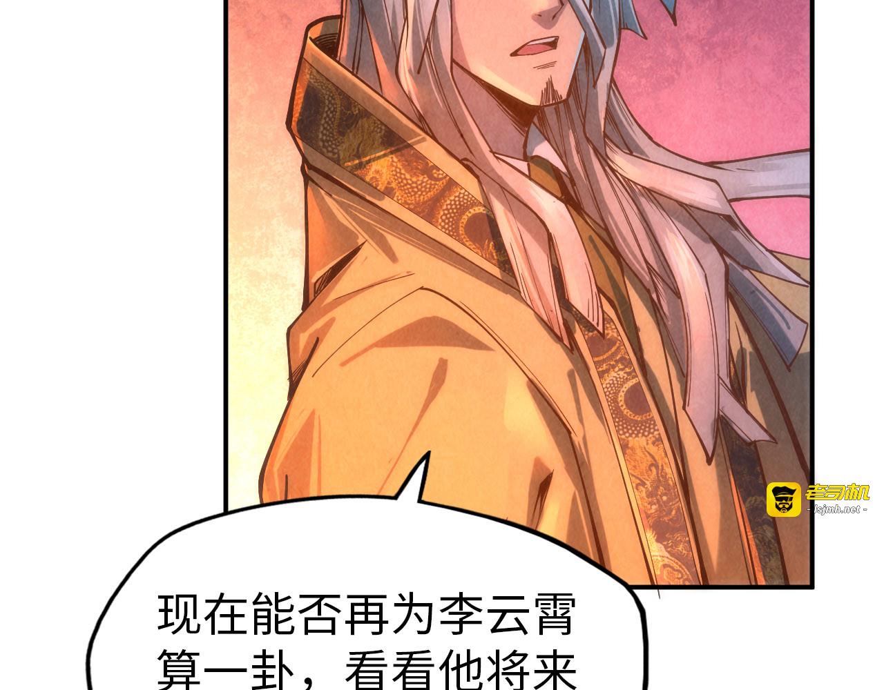 第118话 占卜 第 63 页