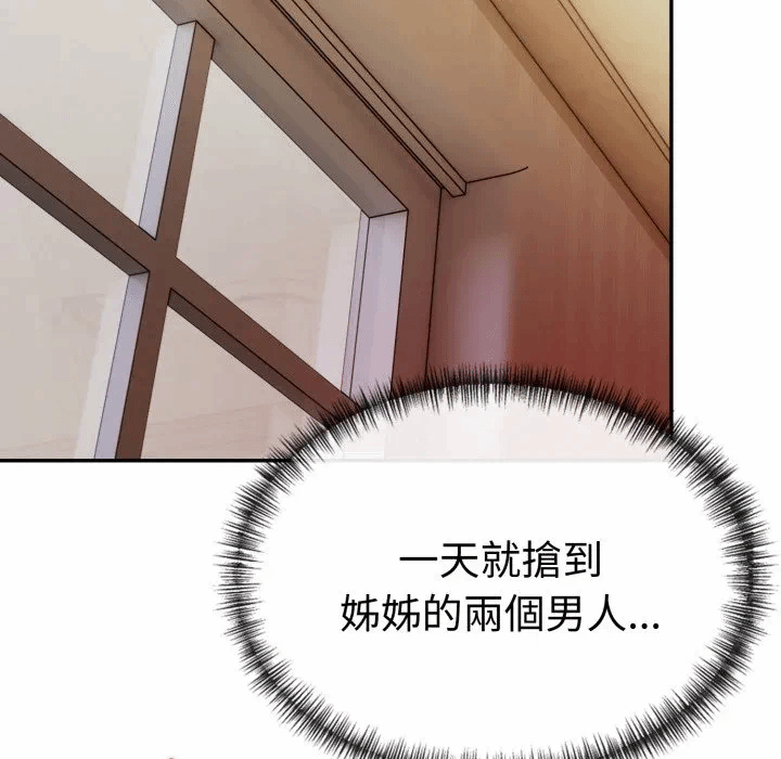第19话 第 84 页
