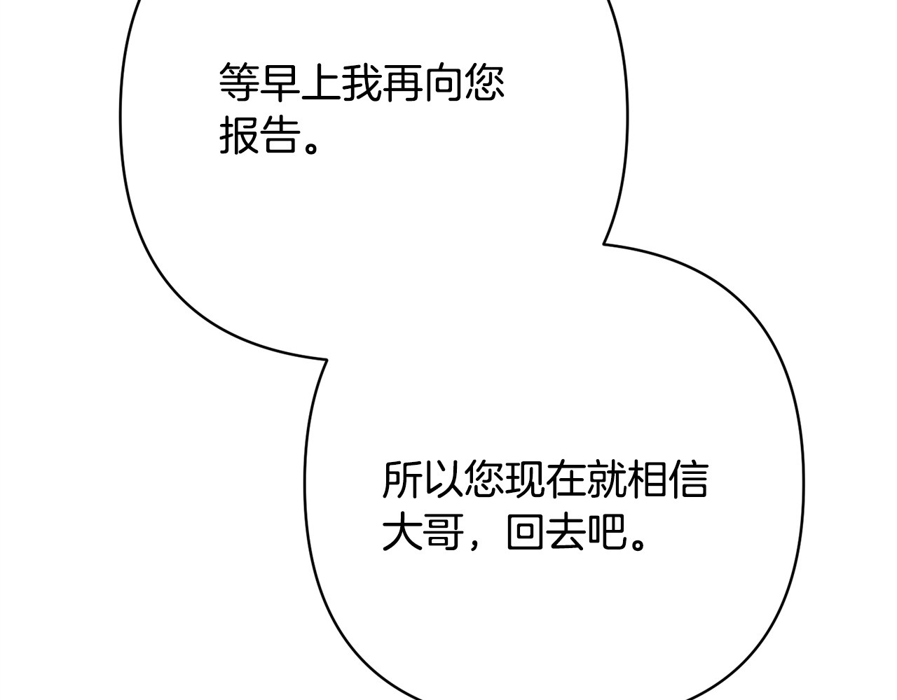 第46话 暗算 第 168 页
