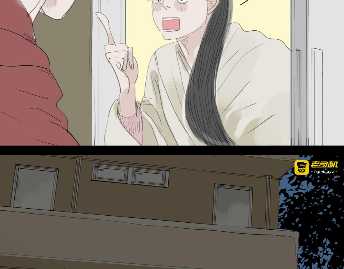 第9话 你打算冻死在这吗 第 15 页