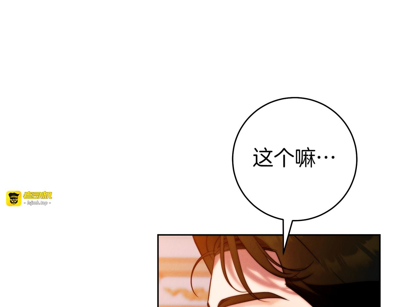 第18话 各怀心思 第 91 页