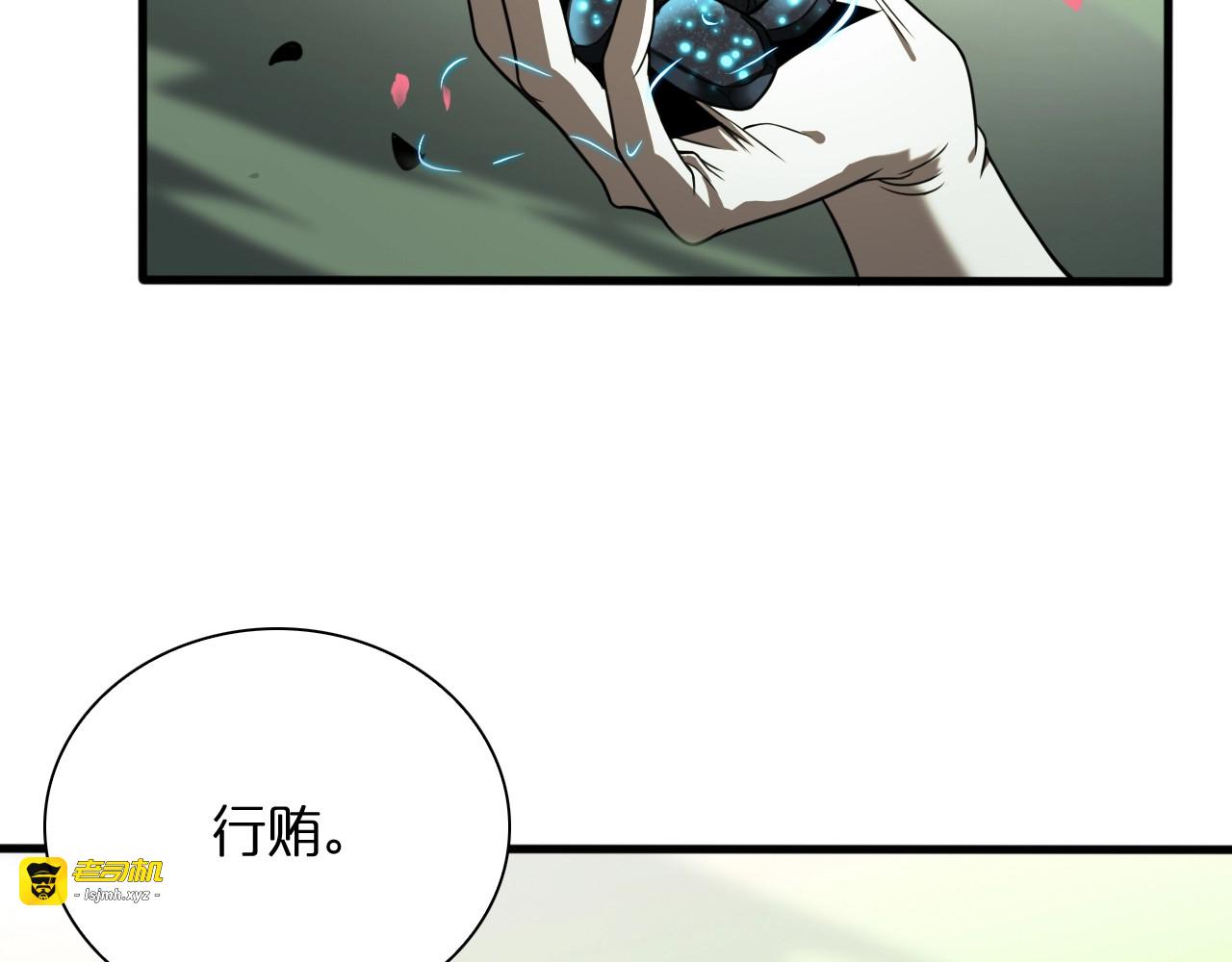 第19话 黑鱼 第 25 页