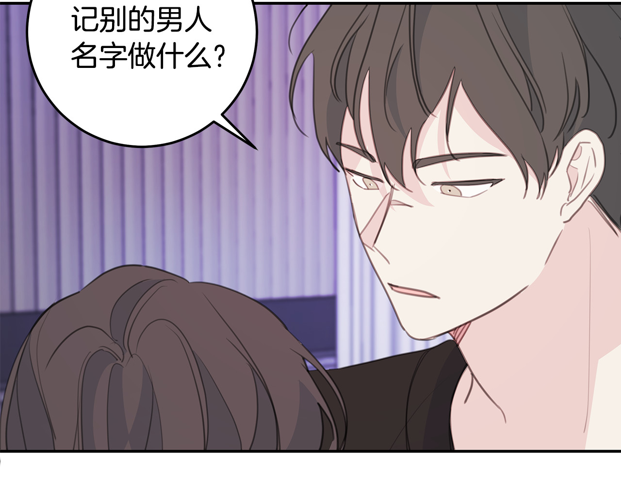 第99话 醋精上线 第 114 页
