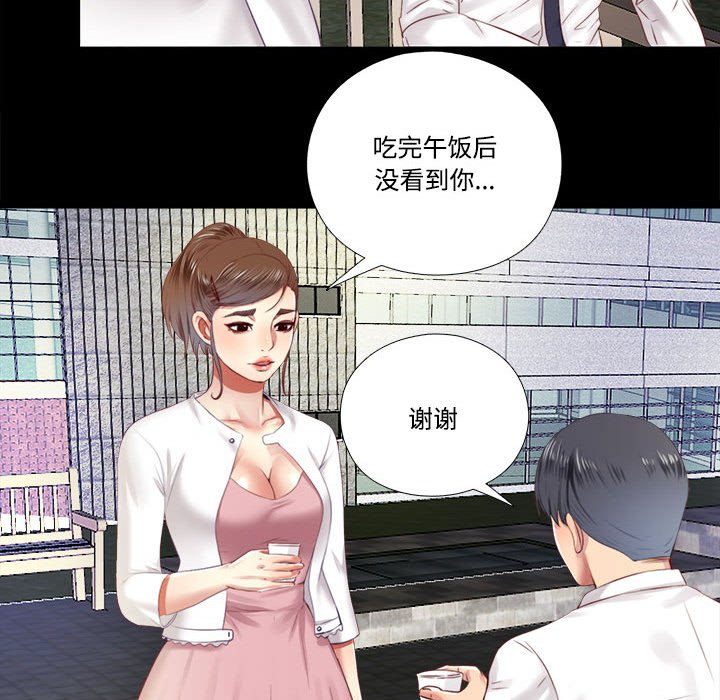 第9话 第 52 页